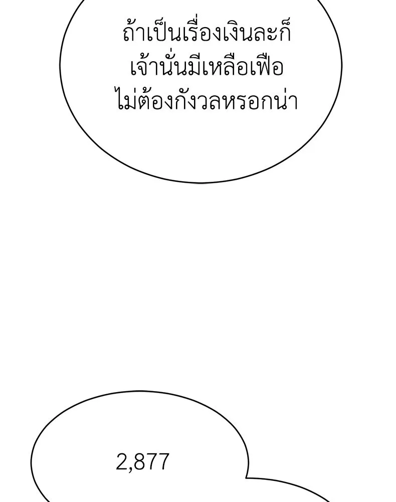 กำปั้นราชันคืนชีพ ตอนที่ 15 รูปที่ 136