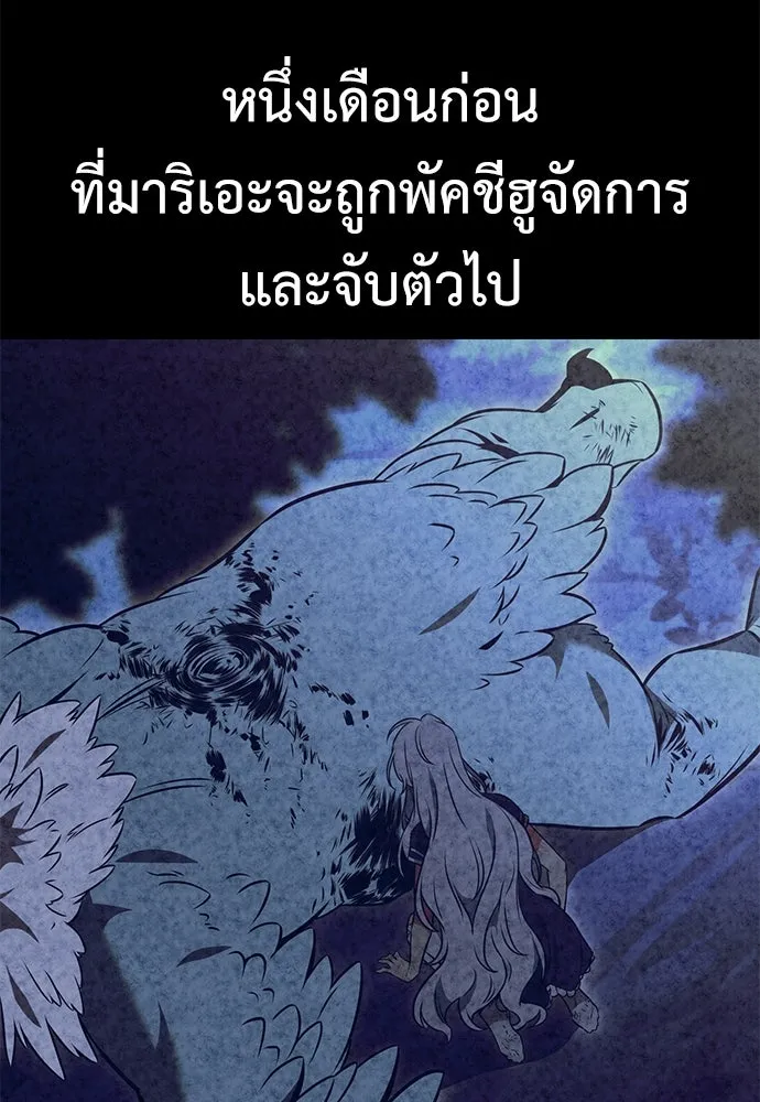 ไอ้เพลเยอร์นั่น ฉันฆ่ามันเอง ตอนที่ 13 รูปที่ 155