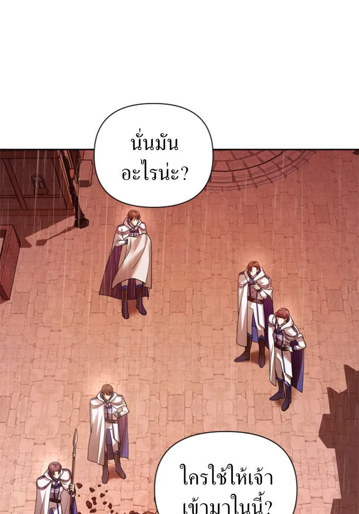 ชิงชีวิตพลิกลิขิตชะตา ตอนที่ 102. ผู้คนเปรียบดั่งโลก(2) รูปที่ 101