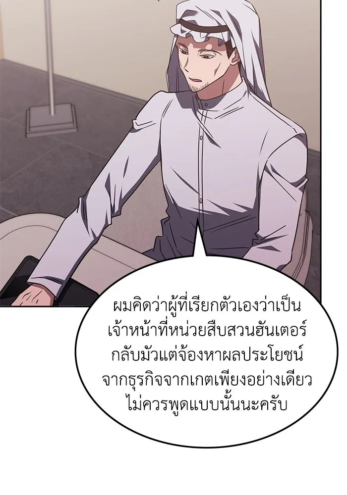 ฮีลเลอร์ตัวพ่อขอฟาดเรียบ ตอนที่ 42 รูปที่ 28