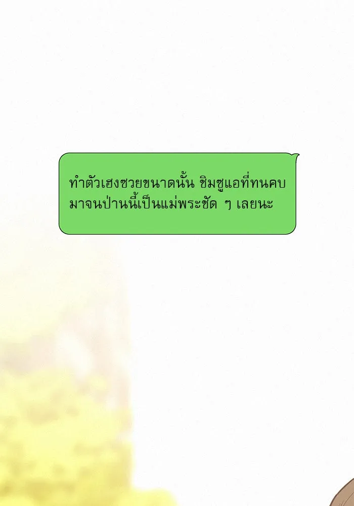 ปฏิบัติการรักวุ่นหัวใจ ตอนที่ 16 รูปที่ 65