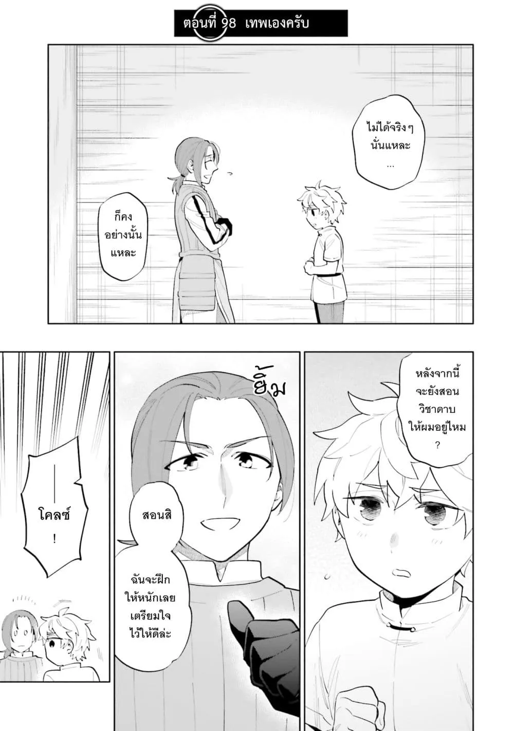 Manga-lc-com อ่านมังงะ อ่านการ์ตูน ออนไลน์ ฟรี Takarakuji de 40-oku Atattandakedo Isekai ni Ijuu Suru ตอนที่ 1 2 3 4 5 6 7 8 9 10 11 12 13 14 ฟรี ไม่มีโฆษณา Manga-lc - อ่าน มังงะ อ่าน การ์ตูน ออนไลน์ อ่านมังงะ ฟรี