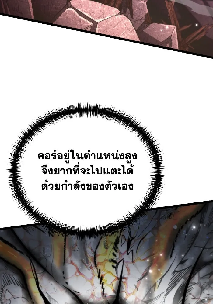 การแข่งขันของผู้เกิดใหม่ ตอนที่ 59 รูปที่ 64