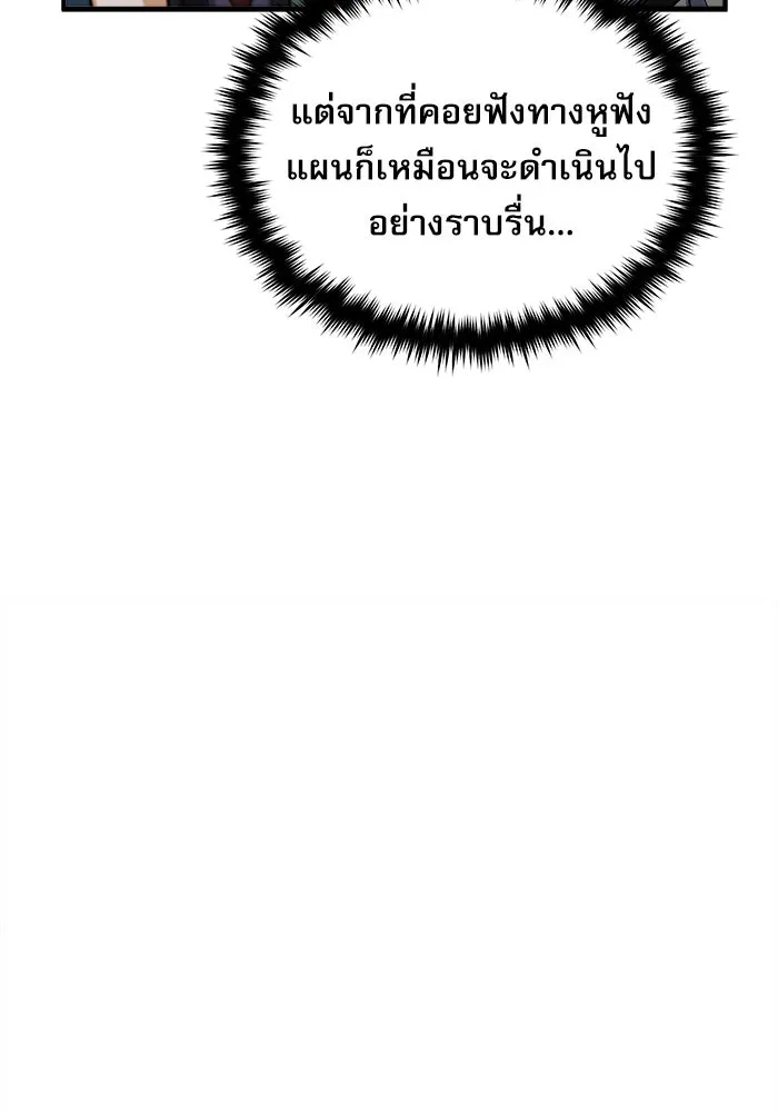 ศาสตราจารย์จำเป็นแห่งอะคาเดมี ตอนที่ 48 รูปที่ 34