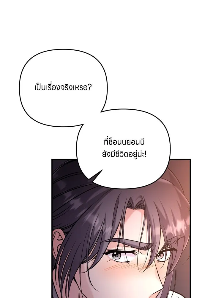 ข้าเนี่ยนะเป็นพระสนม ตอนที่ 14 สิ่งสำคัญไม่ได้อยู่ที่ตรงนั้นห รูปที่ 151