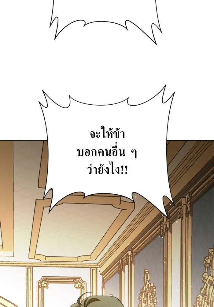 ชิงชีวิตพลิกลิขิตชะตา ตอนที่ 142. เฮลิโอ โทรเปียม รูปที่ 169