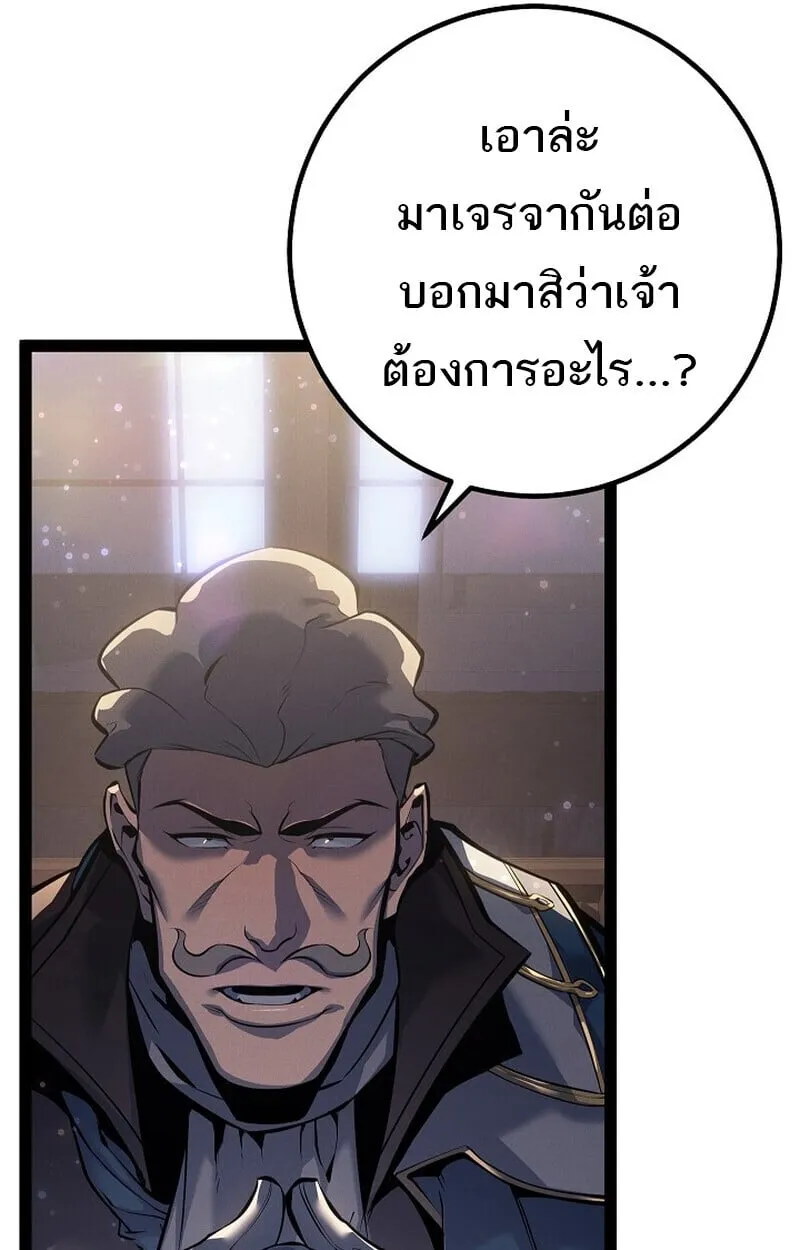Regressing as the Reincarnated Bastard of the Sword Clan ตอนที่ ตอนที่ 66 รูปที่ 168