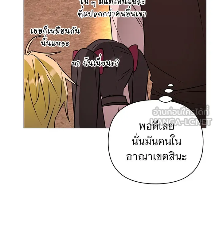 อะคาเดมีนี้เห็นทีจะเจ๊ง ตอนที่ 47 รูปที่ 33