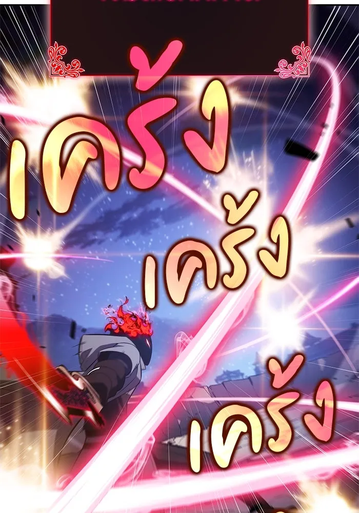 ลูกชายคนเล็กของดยุกคือมือสังหาร ตอนที่ 90 รูปที่ 19