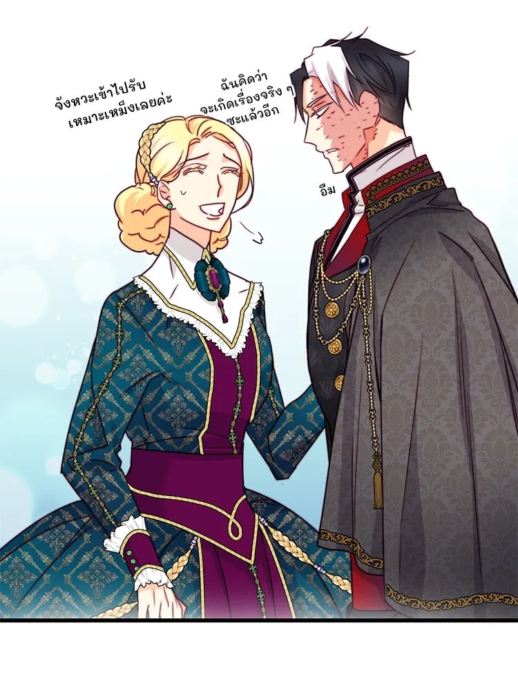 Bring the Love ตอนที่ 114 รูปที่ 92