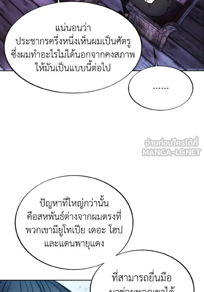 ศึกชิงบัลลังก์เทพเจ้ ตอนที่ 184 รูปที่ 53