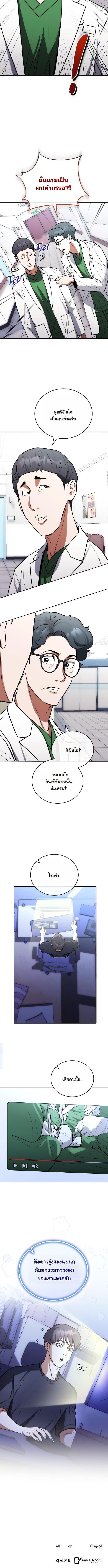 Manga-lc-com อ่านมังงะ อ่านการ์ตูน ออนไลน์ ฟรี Hua Tuo Becomes a Surgeon ตอนที่ 1 2 3 4 5 6 7 8 9 10 11 12 13 14 ฟรี ไม่มีโฆษณา Manga-lc - อ่าน มังงะ อ่าน การ์ตูน ออนไลน์ อ่านมังงะ ฟรี