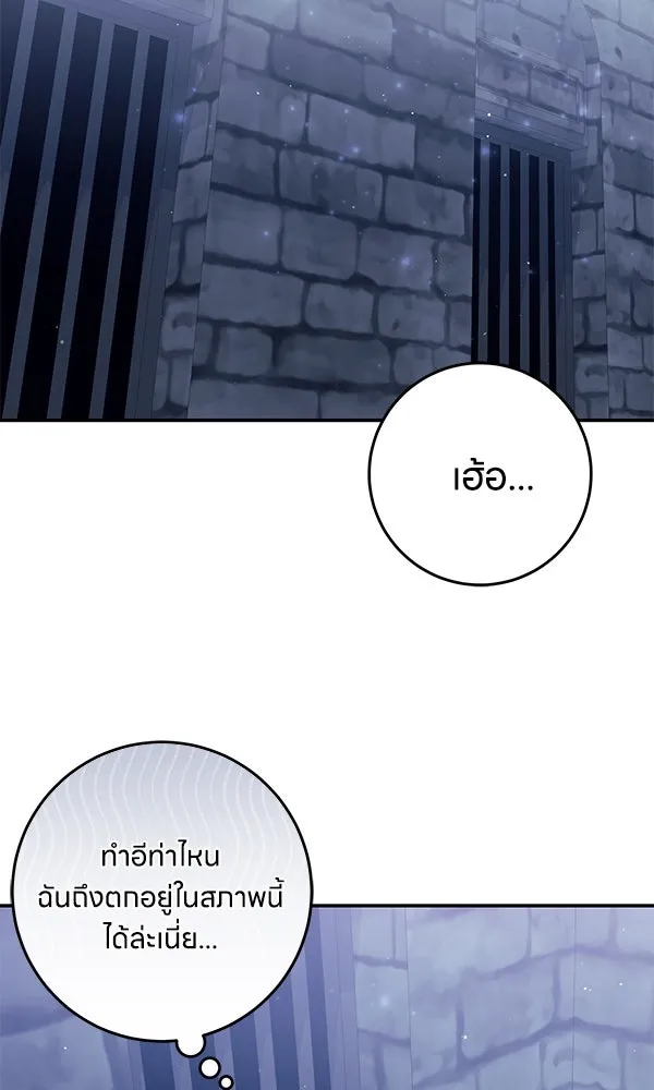 ครอบครัวผิดแผน ตอนที่ 30 รูปที่ 89