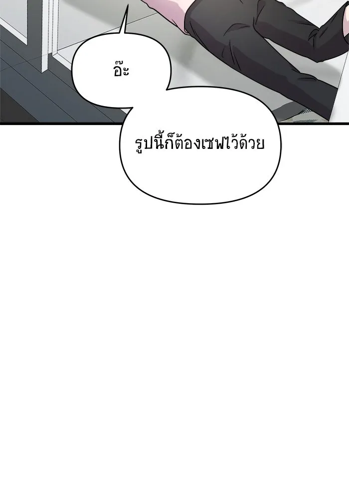 วายร้ายก็อยากมีรัก ตอนที่ 2 รูปที่ 103