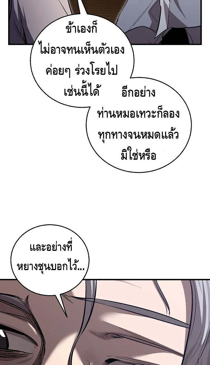 Childhood Friend of the Zenith สหายว_ยเยาว_ของข_าแข_งแกร_งท_ส_ดในใต_หล_า ตอนที่ ตอนที่ 57 รูปที่ 30