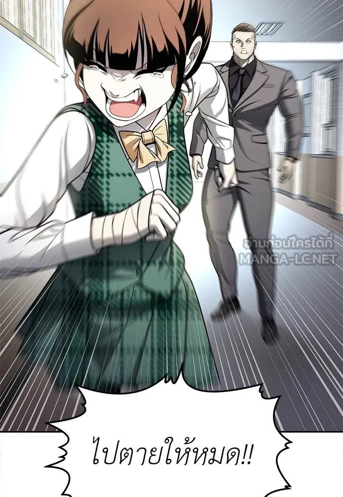 สนามเด็กล่า ตอนที่ 59 รูปที่ 124
