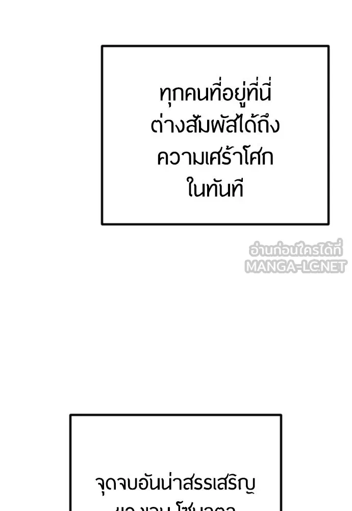 ยุคแห่งยอดมนุษย์ ตอนที่ 66 รูปที่ 39