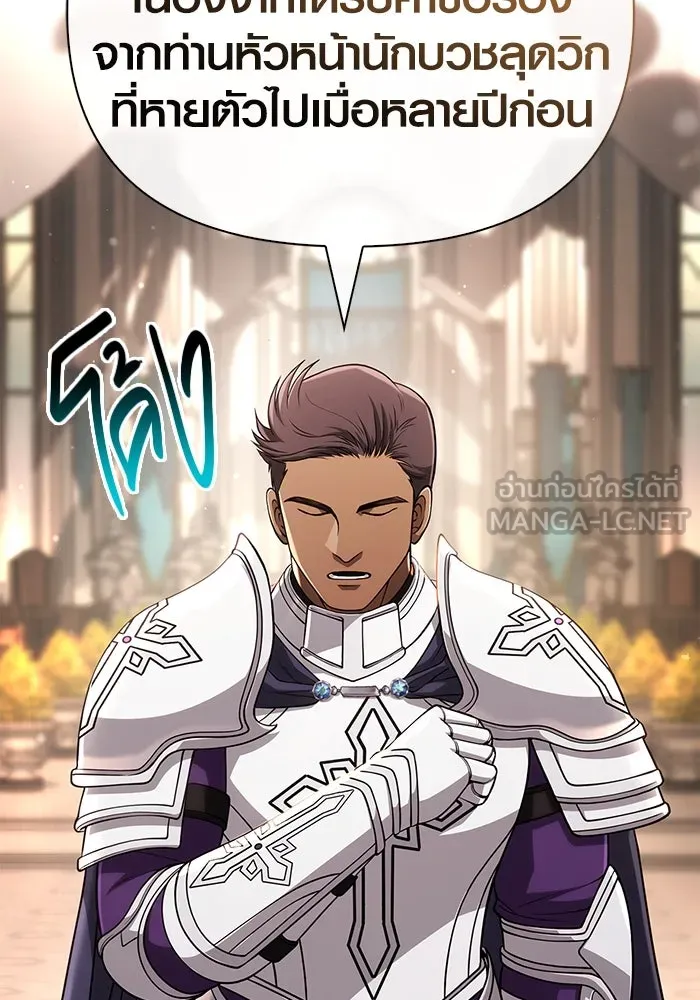 เอาชีวิตรอดในเกมฉบับคนเถื่อน ตอนที่ 98 มรดกอันยิ่งใหญ่ รูปที่ 117