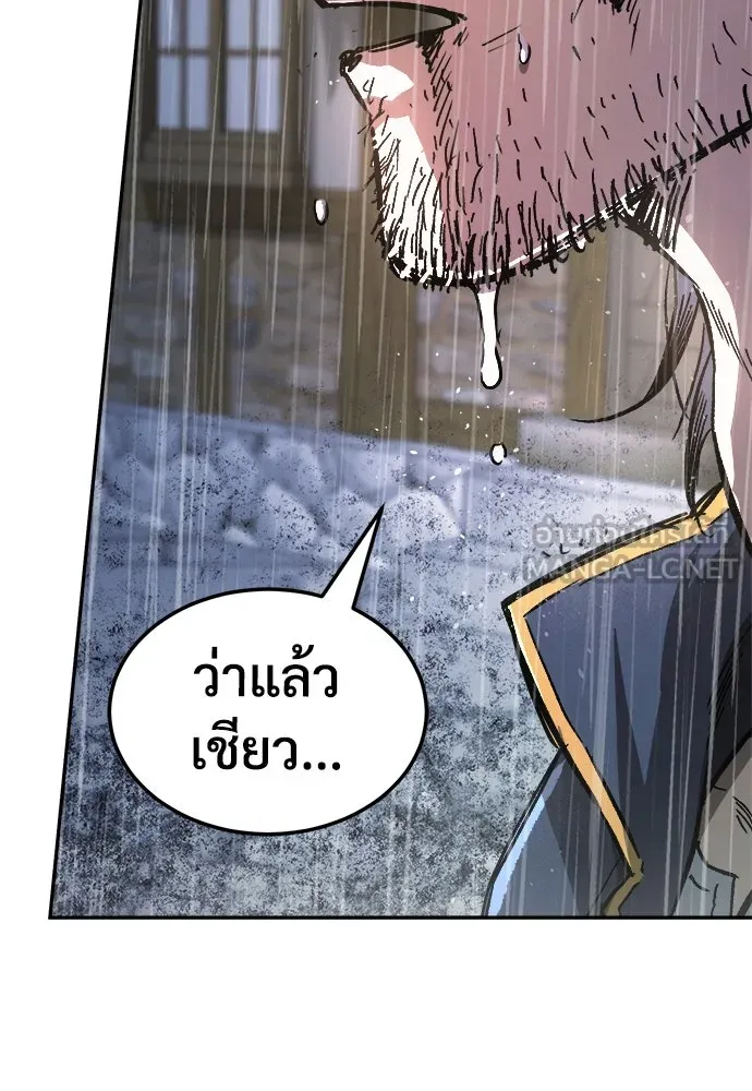 ผู้พิทักษ์เถื่อนแห่งยุคกลาง ตอนที่ 4 รูปที่ 174
