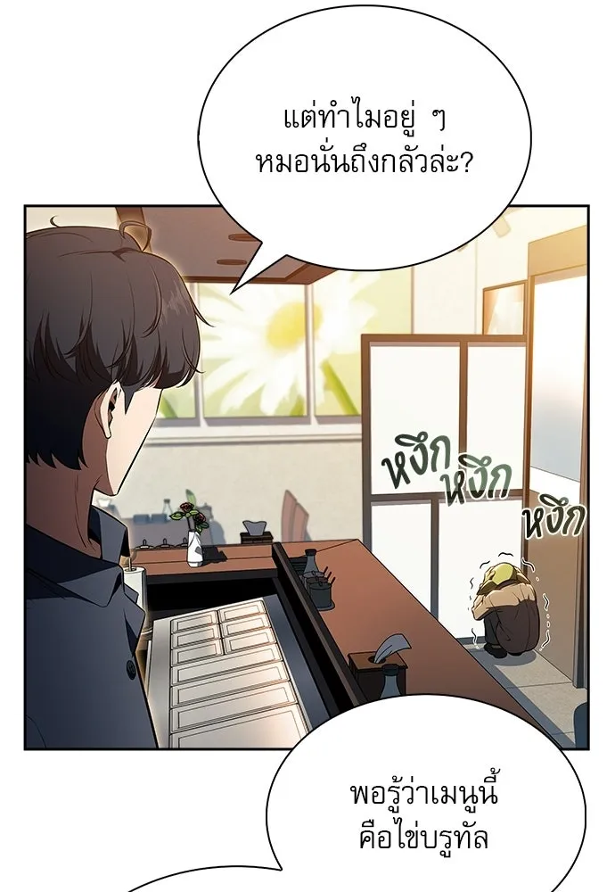 ครัวผู้กล้าท้าให้ชิม ตอนที่ 36 รูปที่ 103