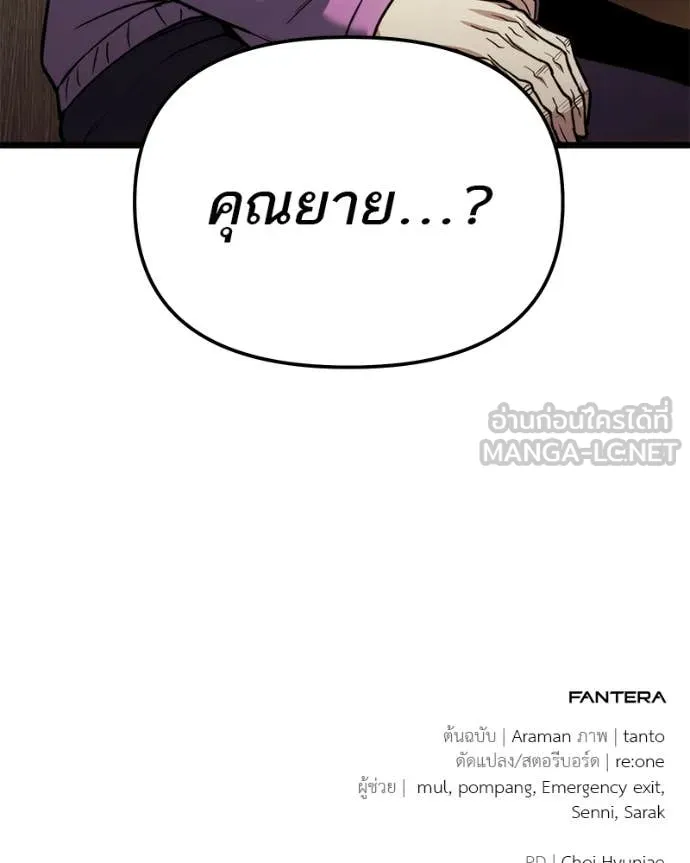 โทษที พื้นที่นี้ ตอนที่ 51 รูปที่ 178