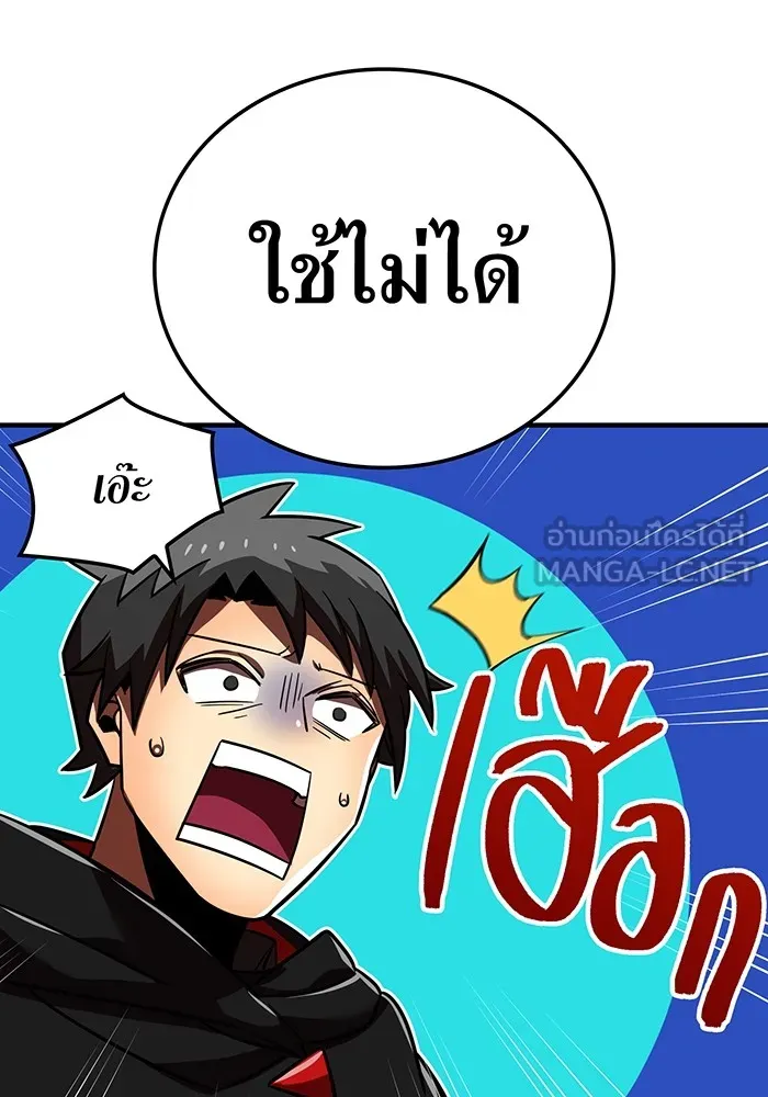 เพลเยอร์เลือดเทวะ ตอนที่ 51 สเตจ  หอคอยหนาม ① รูปที่ 54