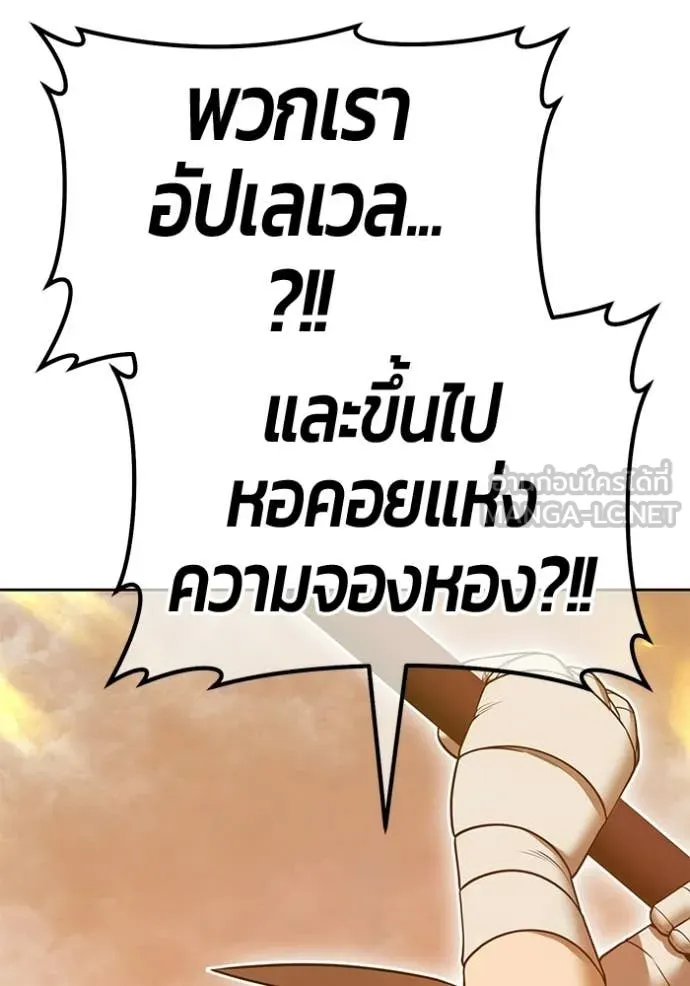 +99 ท่อนไม้ ตอนที่ 190 รูปที่ 21
