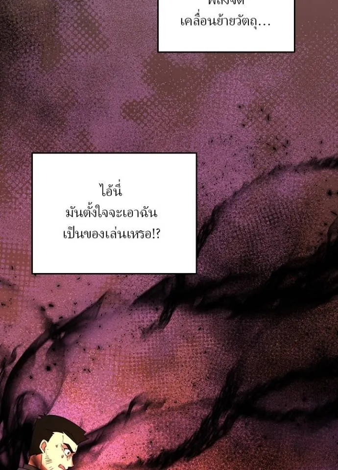 เป้าหมายครั้งที่ 2 ตอนที่ 28 รูปที่ 83