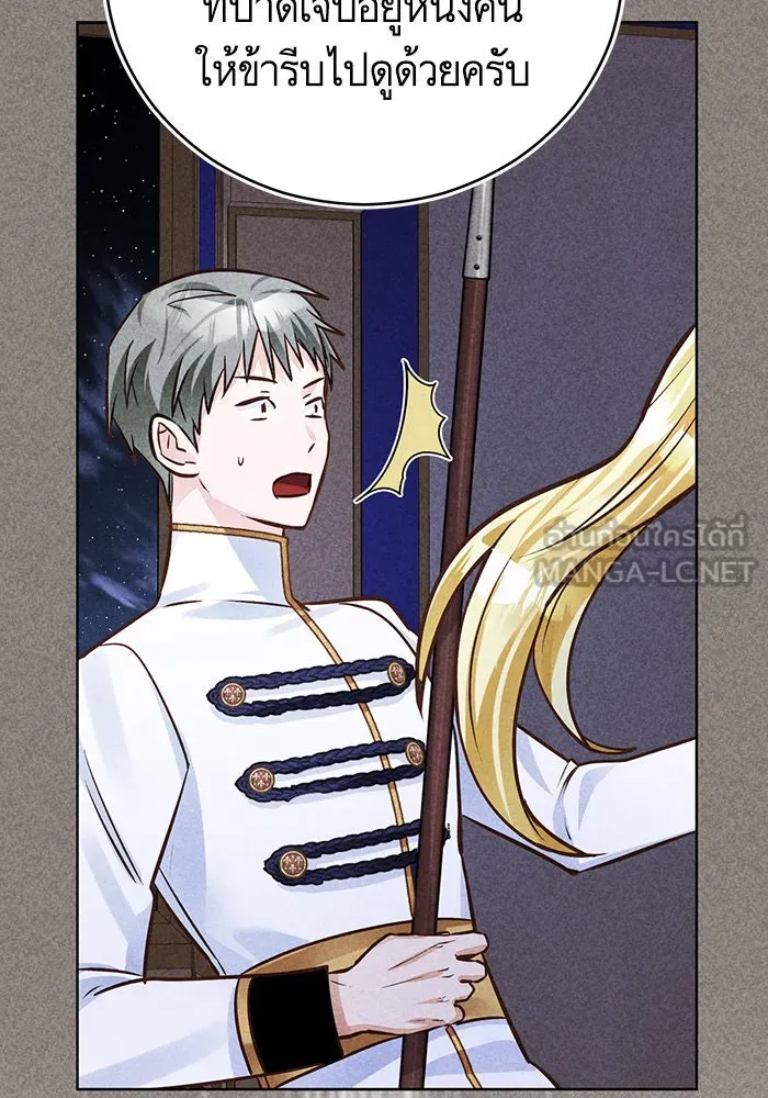 บุตรีดยุกขอไม่แต่งงานbrกับหนุ่มในฝัน ตอนที่ 68 รูปที่ 111