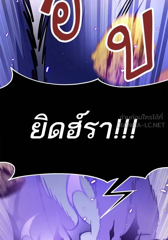 Return to Player ตอนที่ 164 รูปที่ 120