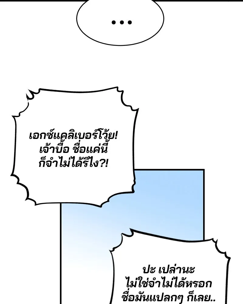 Player ตอนที่ 5 รูปที่ 109