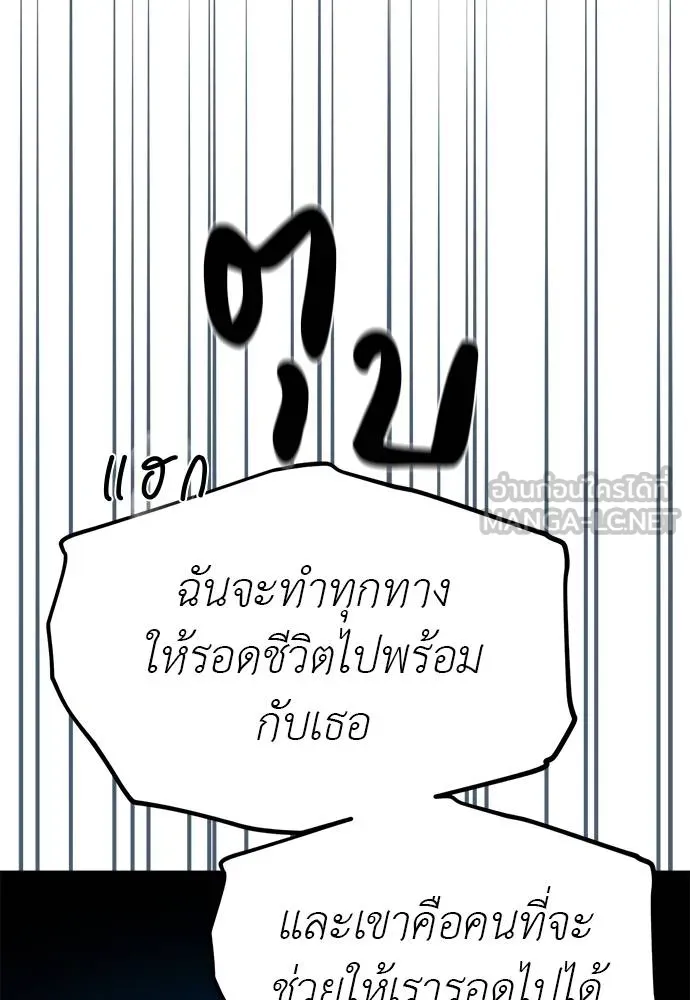 ปฏิบัติการลับ ตอนที่ 98 รูปที่ 105