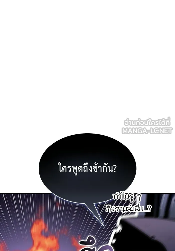 ลูกชายคนเล็กของดยุกคือมือสังหาร ตอนที่ 105 รูปที่ 96