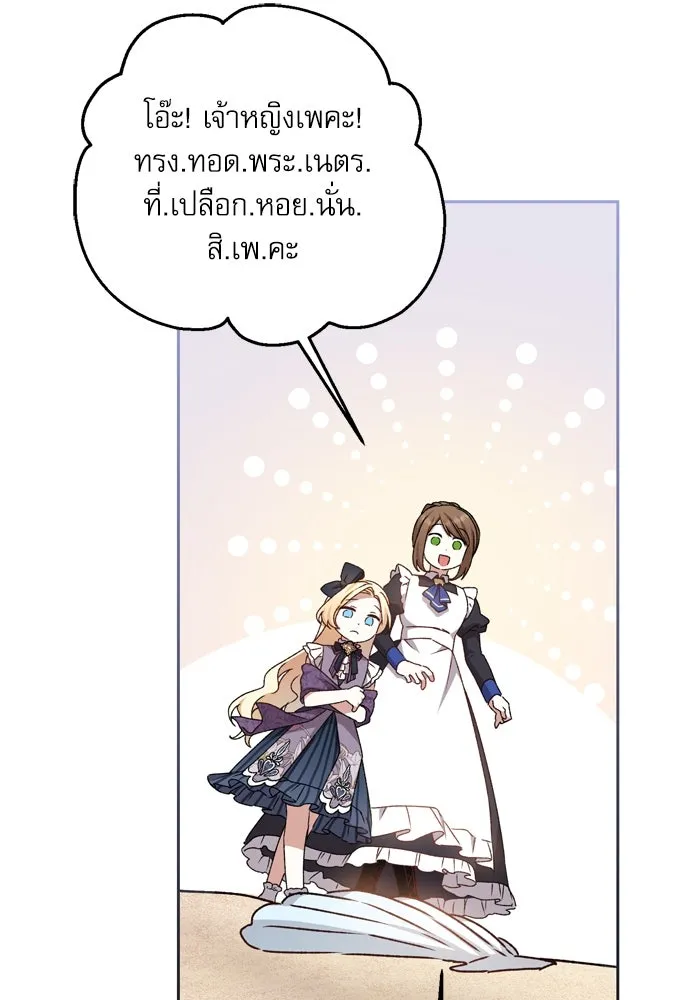 เกิดใหม่คราวนี้ ขอเป็นคนดีดูสักครั้ง ตอนที่ 13 รูปที่ 16