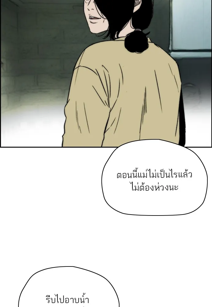 ปั่นสู้ฝันbrWind Breaker ตอนที่ 86 รูปที่ 38