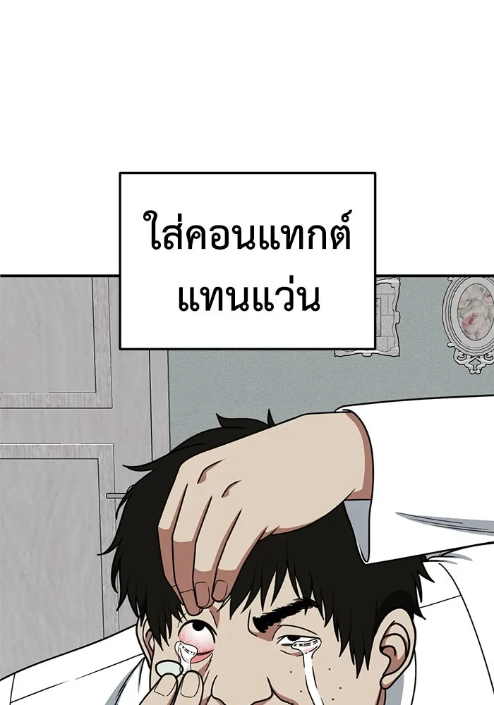 ช่วยเปลี่ยนฉันที ตอนที่ 191. ซีซัน 1 ภาคพิเศษ 1  เอเดน รูปที่ 128