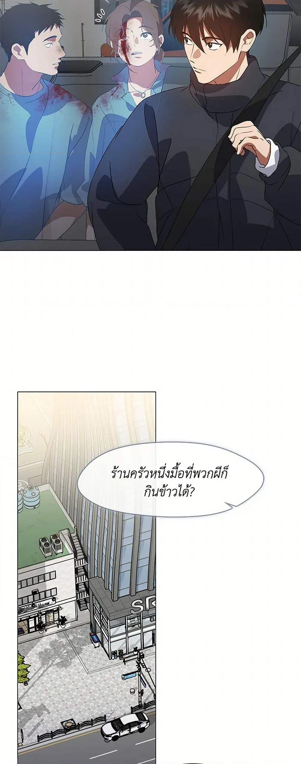 Afterlife Diner ร_านอาหารหล_งความตาย ตอนที่ ตอนที่ 71 รูปที่ 30