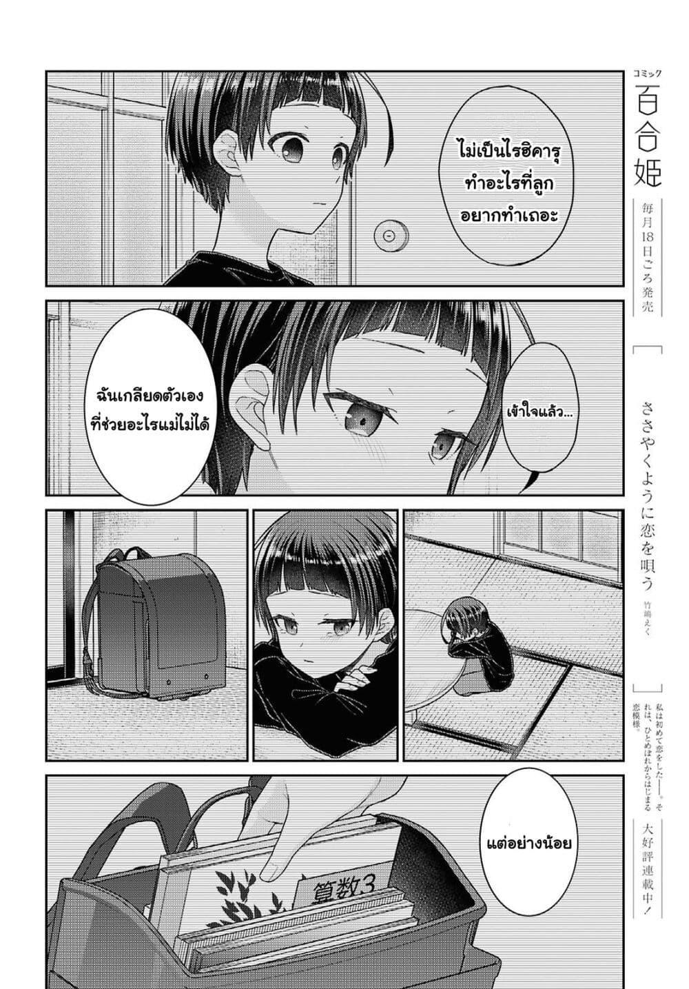 Manga-lc-com อ่านมังงะ อ่านการ์ตูน ออนไลน์ ฟรี Yume to Koi dewa Tsuriawanai ตอนที่ 1 2 3 4 5 6 7 8 9 10 11 12 13 14 ฟรี ไม่มีโฆษณา Manga-lc - อ่าน มังงะ อ่าน การ์ตูน ออนไลน์ อ่านมังงะ ฟรี