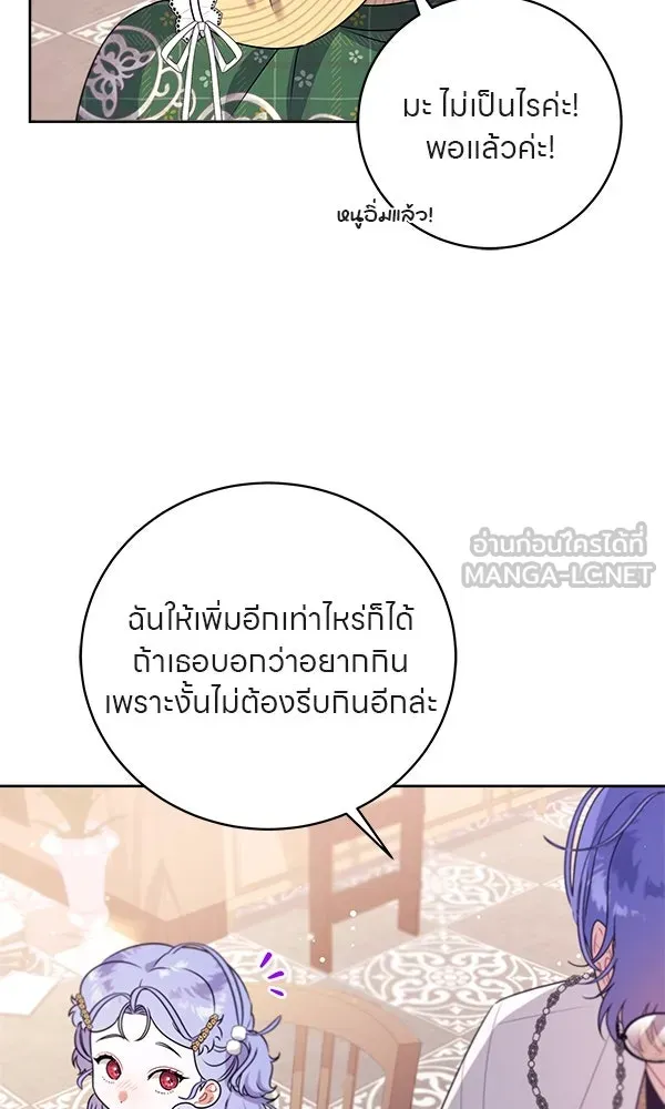 ครอบครัวผิดแผน ตอนที่ 3 รูปที่ 96