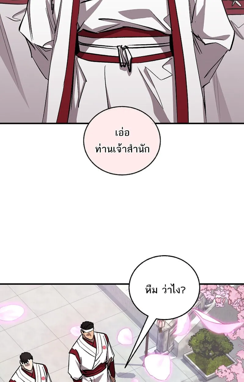 Childhood Friend of the Zenith สหายว_ยเยาว_ของข_าแข_งแกร_งท_ส_ดในใต_หล_า ตอนที่ ตอนที่ 68 รูปที่ 63