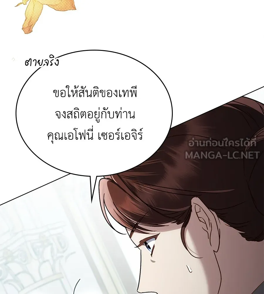 เล่ห์รักชนชั้นสูง ตอนที่ 27 รูปที่ 27