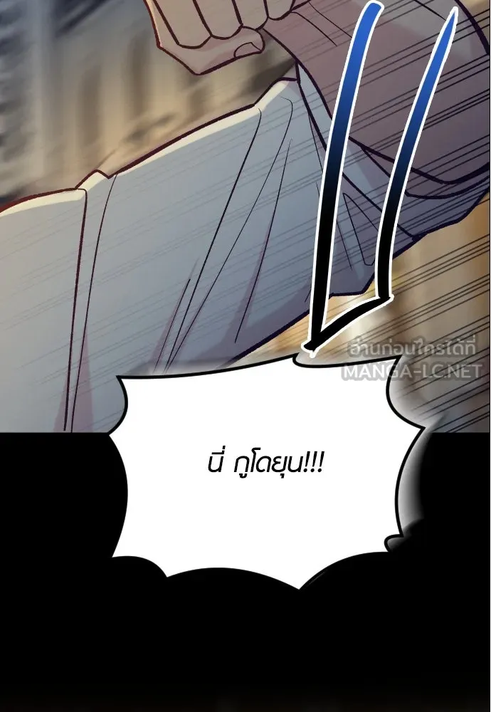 รักกันคนละครึ่งทาง ตอนที่ 46 รูปที่ 9