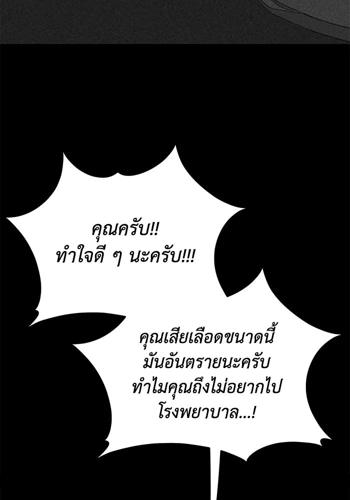 รักน้ำ รักปลา รักเธอนะ ตอนที่ 58 ปลาตัดแห รูปที่ 76