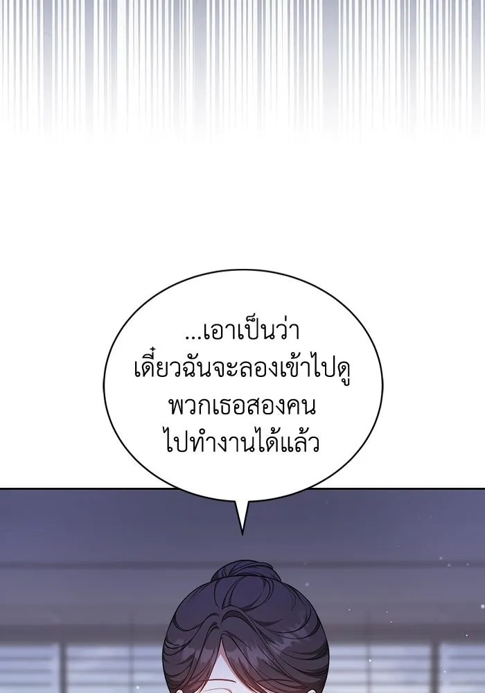 ละลายรักให้ล้นใจ ตอนที่ 63 รูปที่ 98