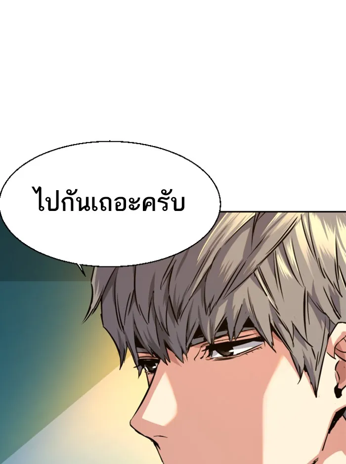พี่ชายสายบอดี้การ์ด ตอนที่ 61 รูปที่ 97