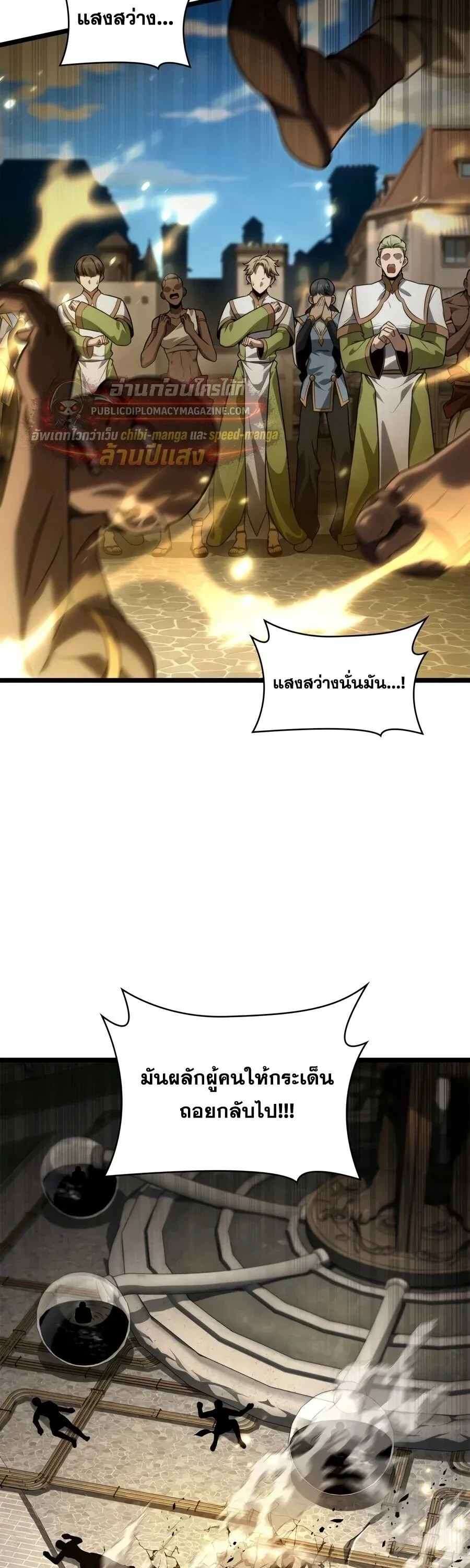 Infinite Mage จอมเวทไร_ข_ดจำก_ด ตอนที่ ตอนที่ 169 รูปที่ 33