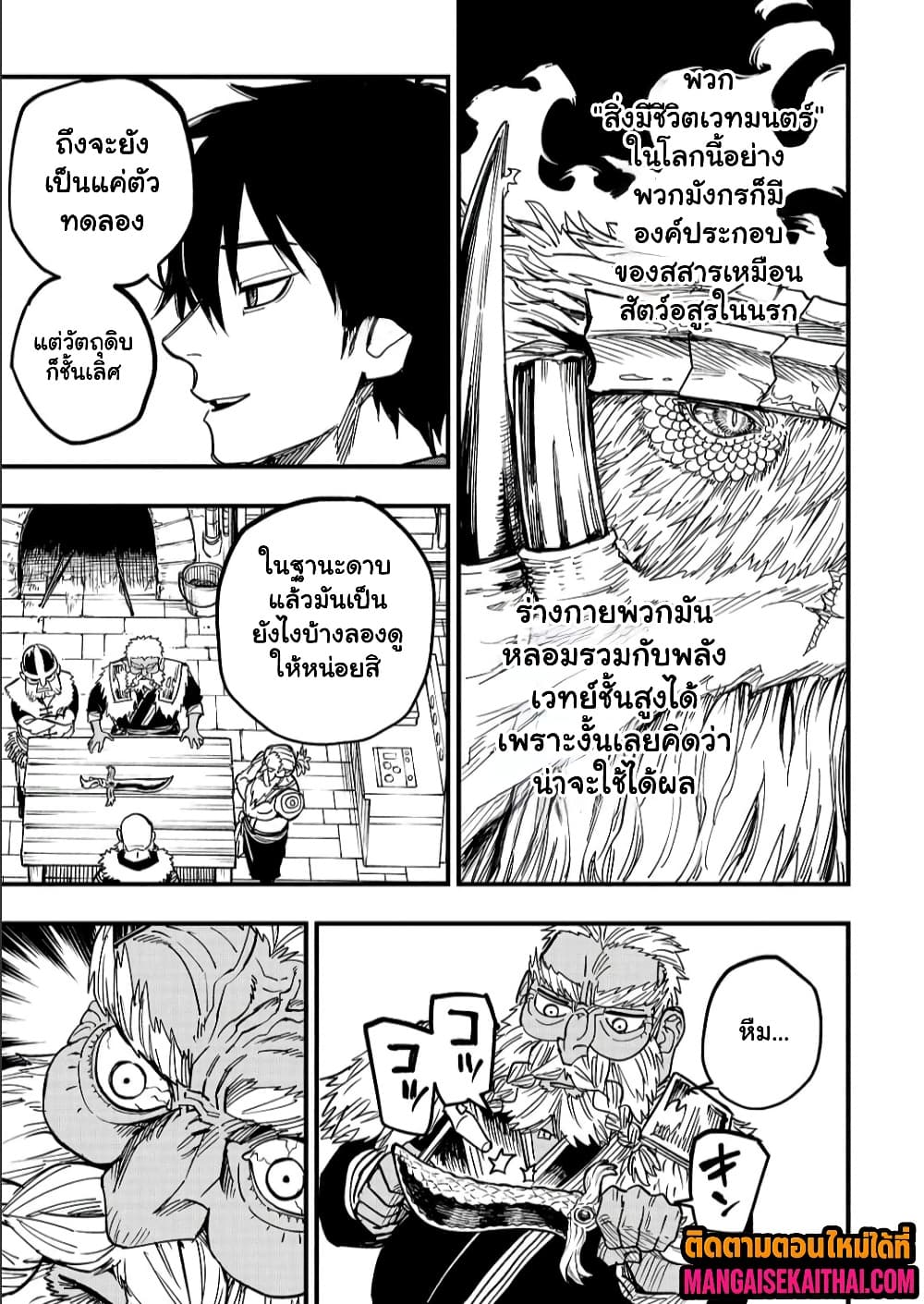 Manga-lc-com อ่านมังงะ อ่านการ์ตูน ออนไลน์ ฟรี Tensei Akuma no Saikyou Yuusha Ikusei Keikaku ตอนที่ 1 2 3 4 5 6 7 8 9 10 11 12 13 14 ฟรี ไม่มีโฆษณา Manga-lc - อ่าน มังงะ อ่าน การ์ตูน ออนไลน์ อ่านมังงะ ฟรี
