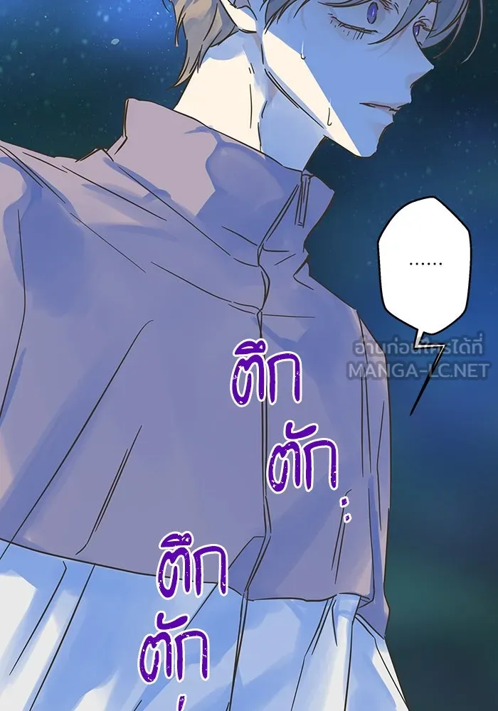 ฉันมันร้าย หรือเพราะโลกไม่น่ารัก ตอนที่ 188 รูปที่ 24