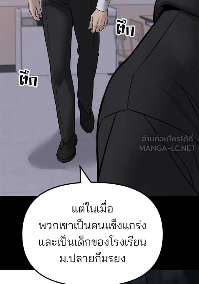 เลวฟาดเลว ตอนที่ 151 รูปที่ 30