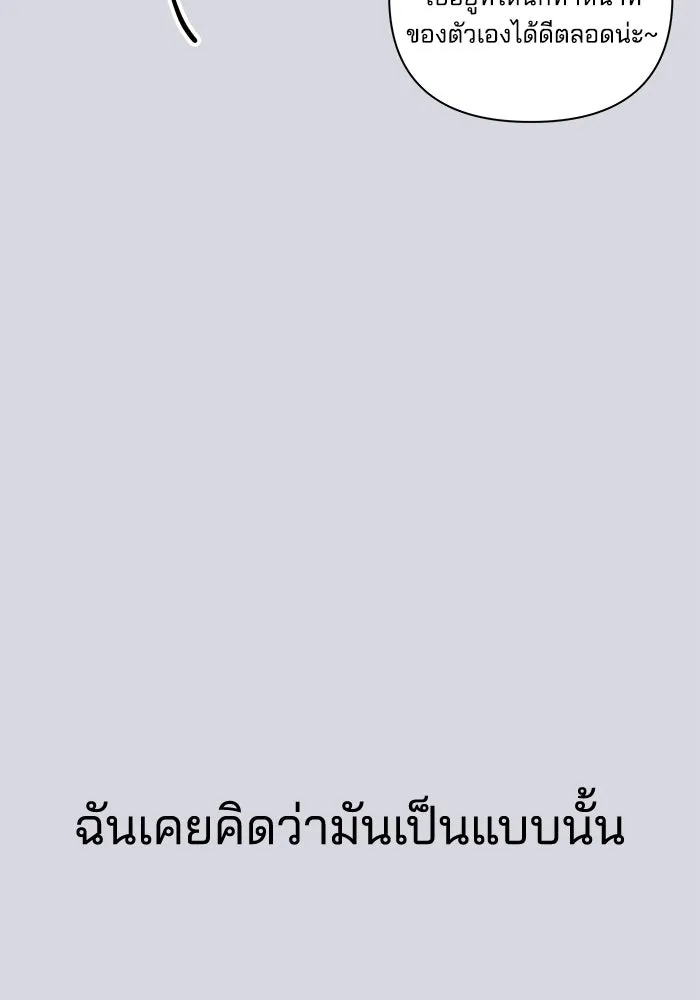 ปุลโซราได้เวลาดัง ตอนที่ 7 รูปที่ 20